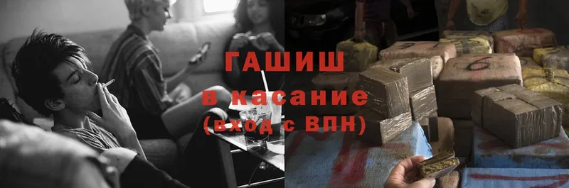 ГАШИШ хэш  Малая Вишера 